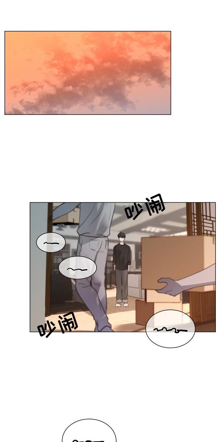 第76话 整顿 第 11 页