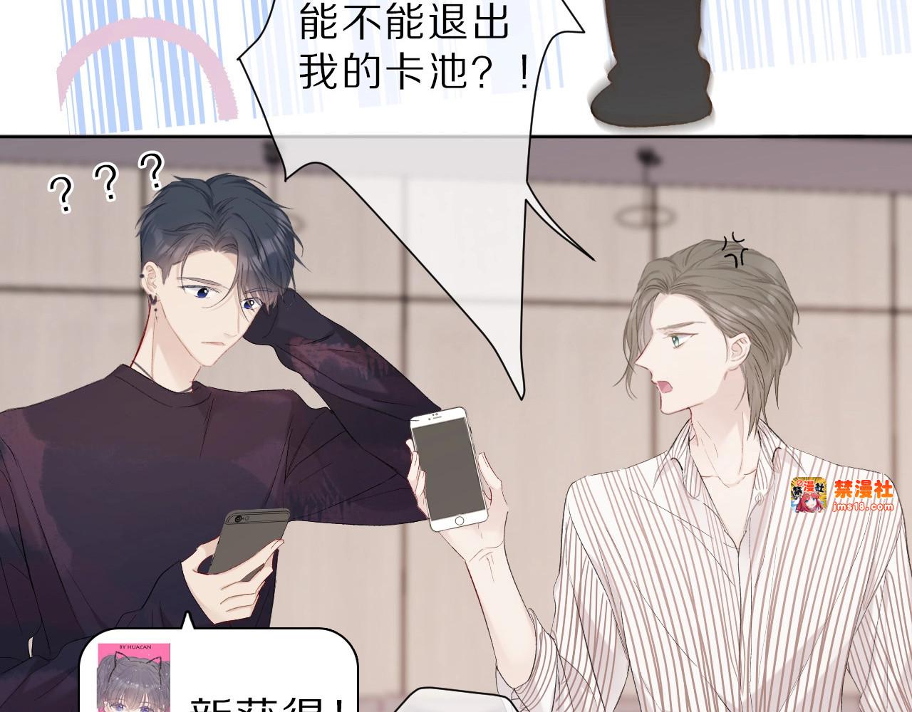 第45话 感谢的方法 第 49 页