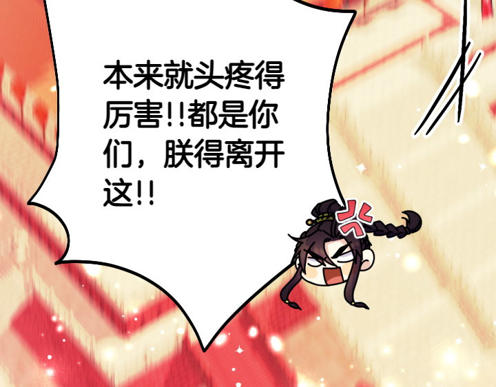 第144话 偏袒 第 123 页
