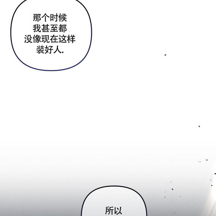 第24话 如果是你 第 46 页