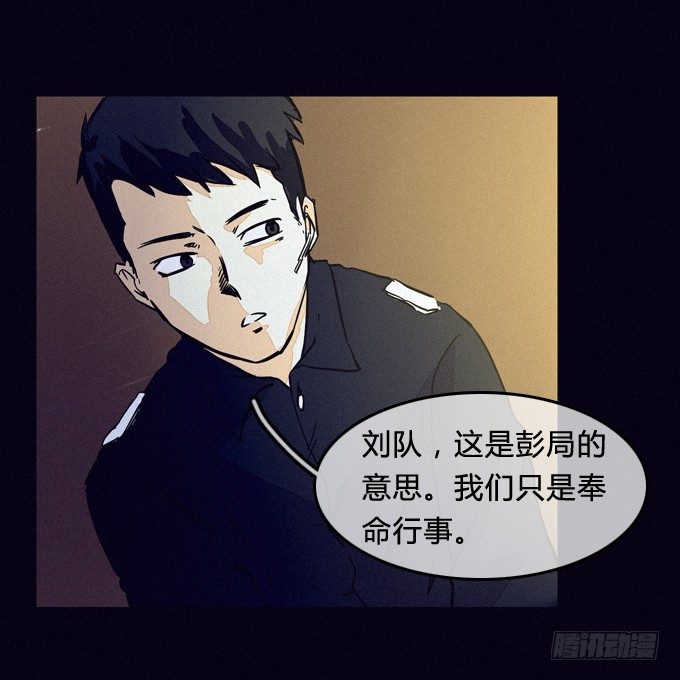 蓄意杀人 第 15 页