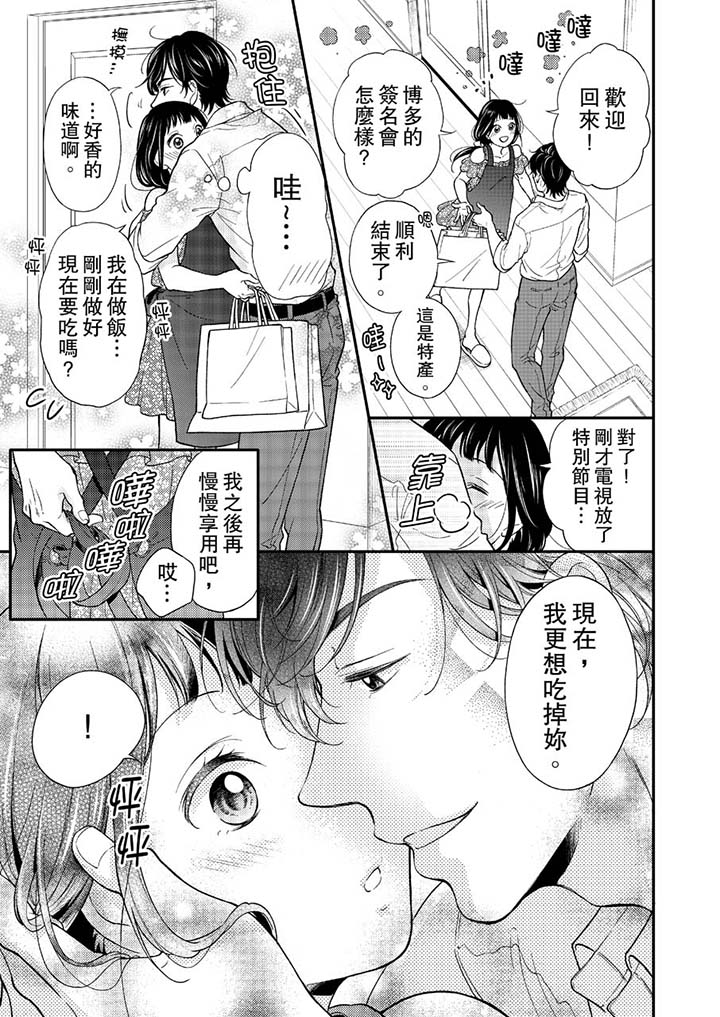 第13话 第 4 页