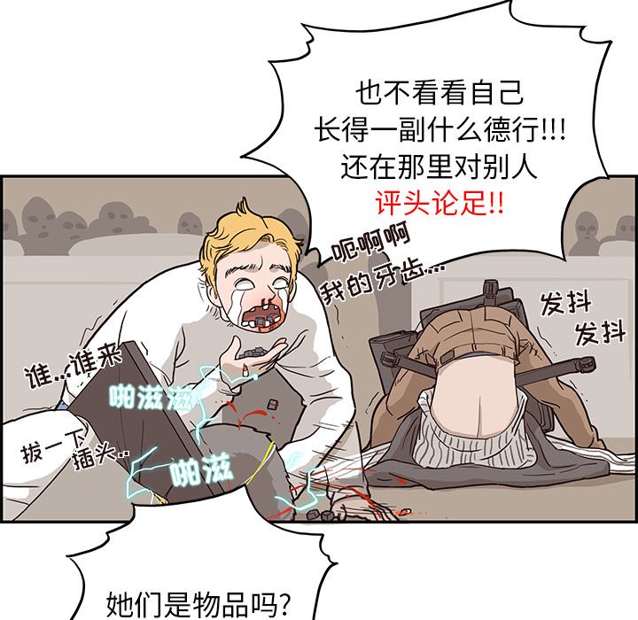第14话 第 29 页