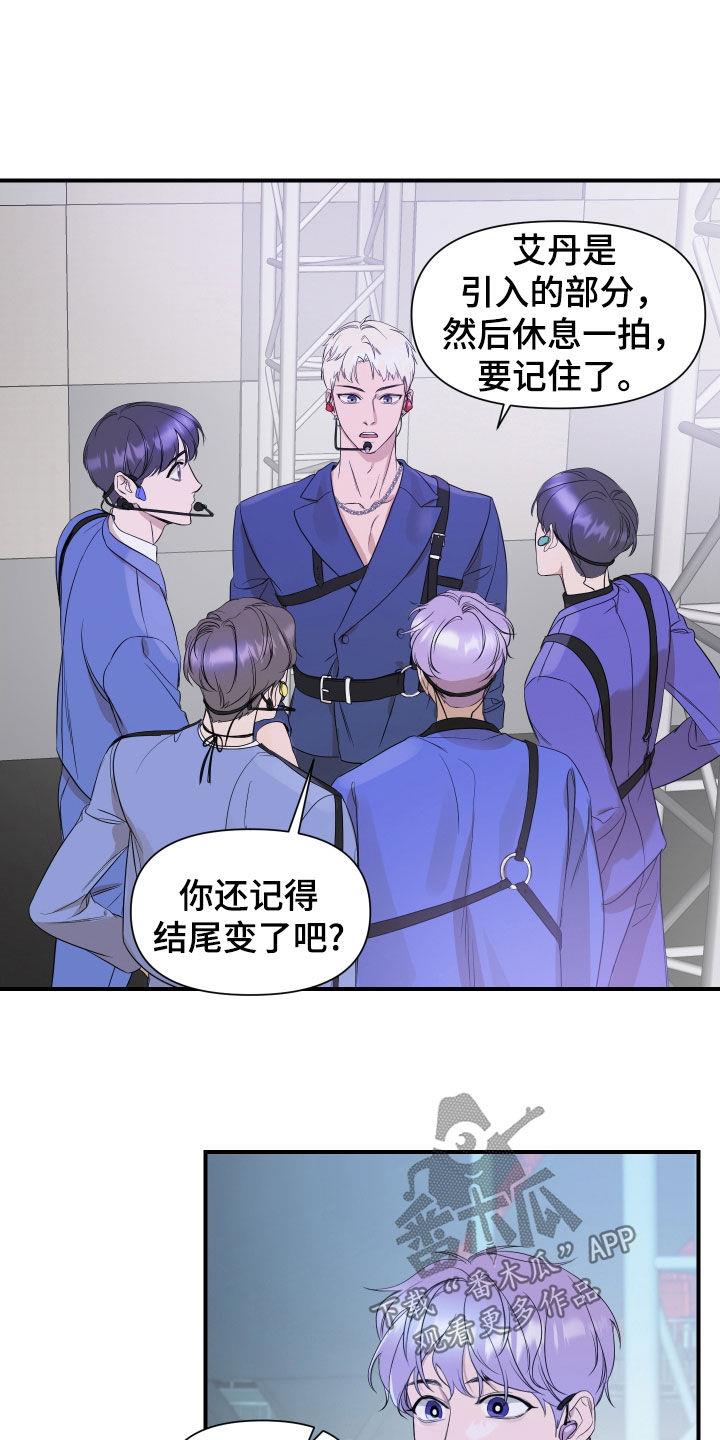 第41话 好好表现 第 12 页