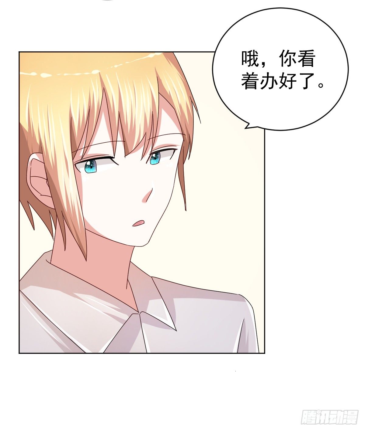 第三十四话 第 14 页
