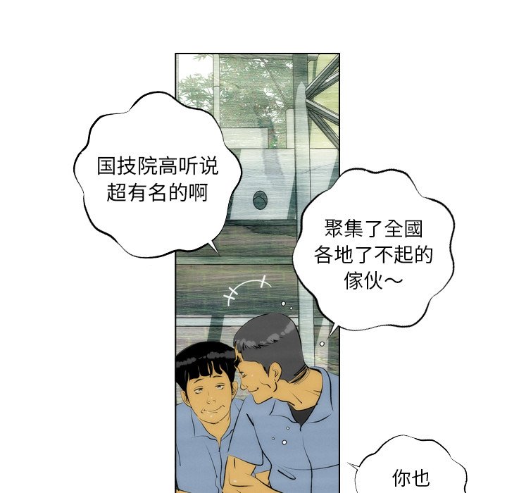 第3话 第 79 页