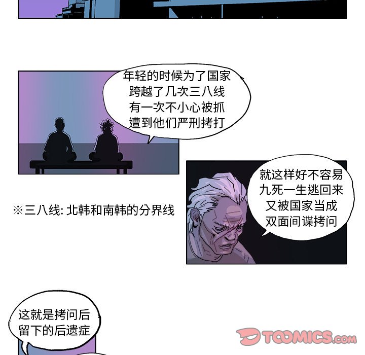 第44话 第 17 页
