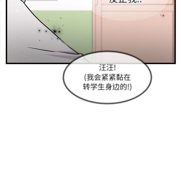 第9话 第 79 页