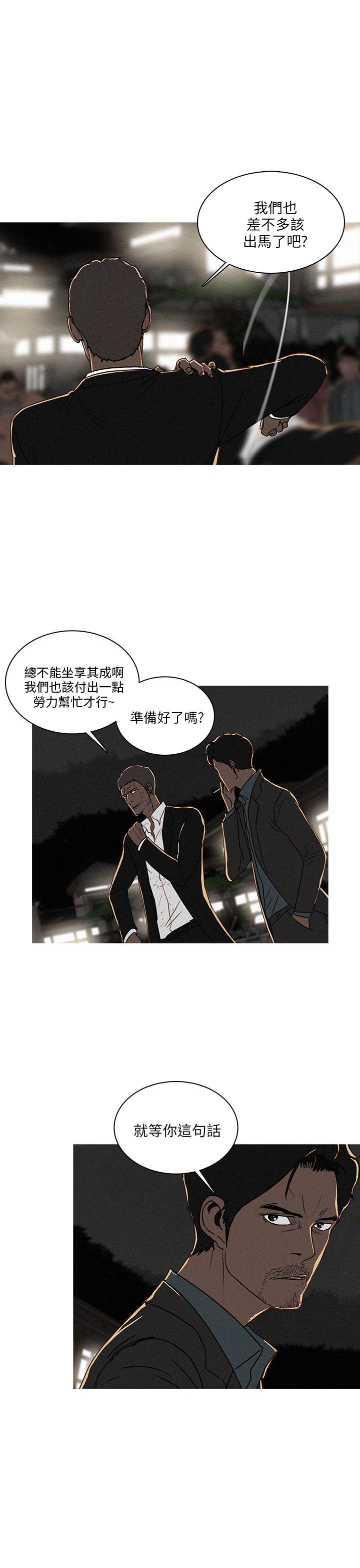 第57话 第 13 页
