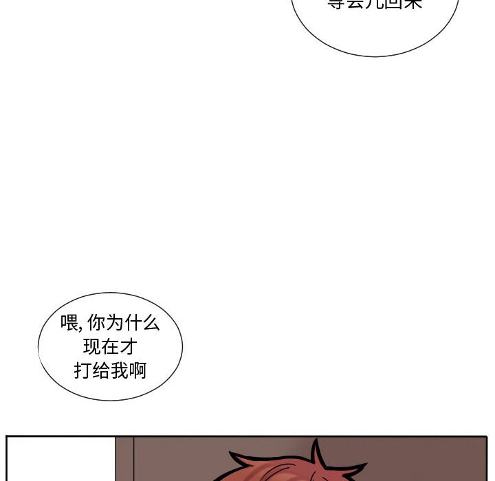 第63话 第 54 页