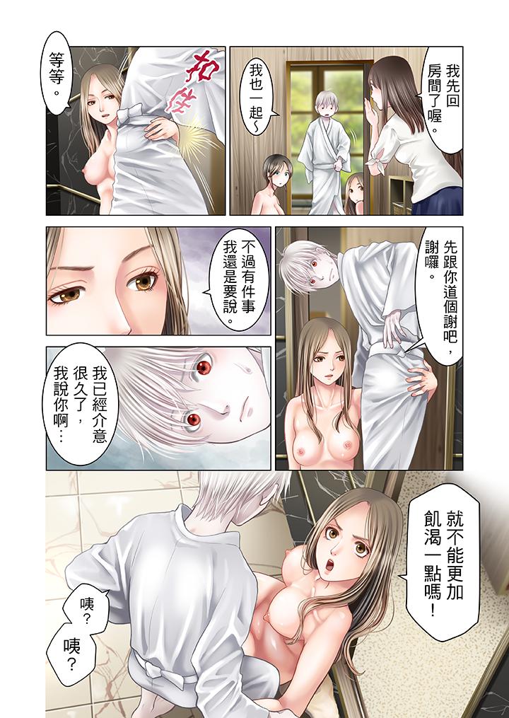 第16话 第 11 页