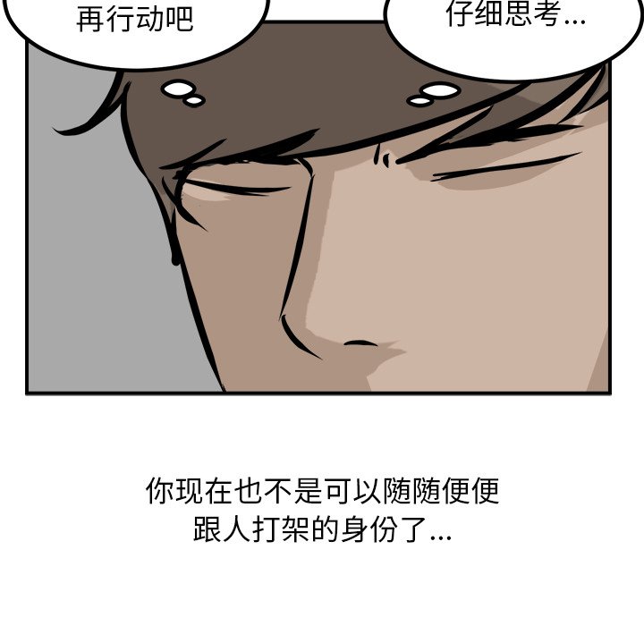 第86话 第 84 页