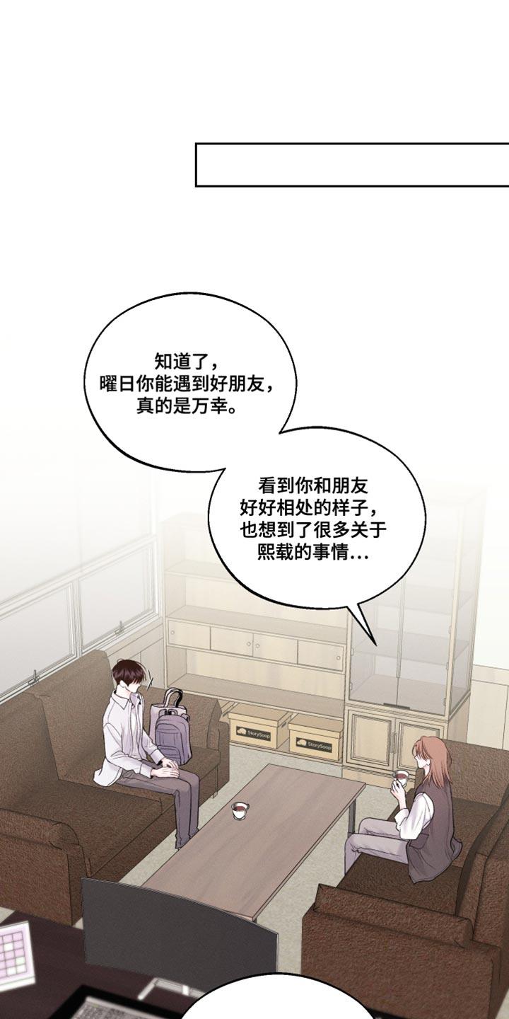 第40话 最帅气的衣服 第 4 页