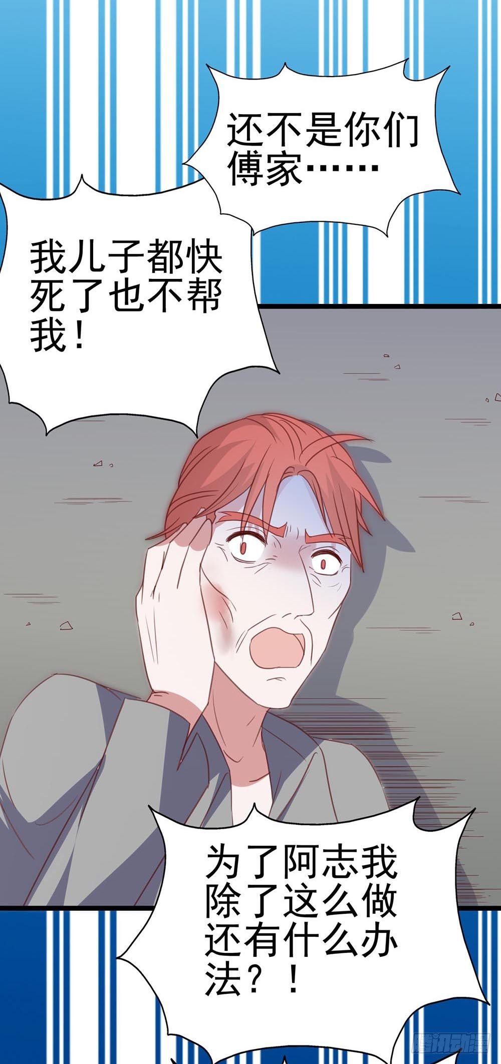 第八十六话·家事 第 16 页