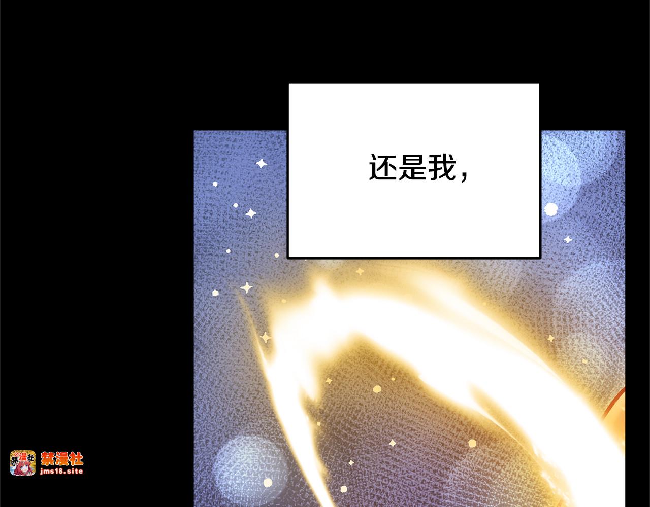 第59话 公妃的过去 第 225 页