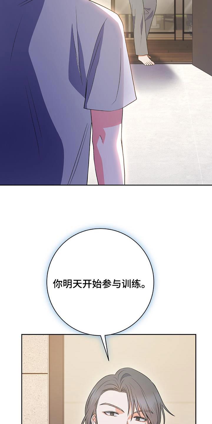 第23话 混蛋 第 5 页
