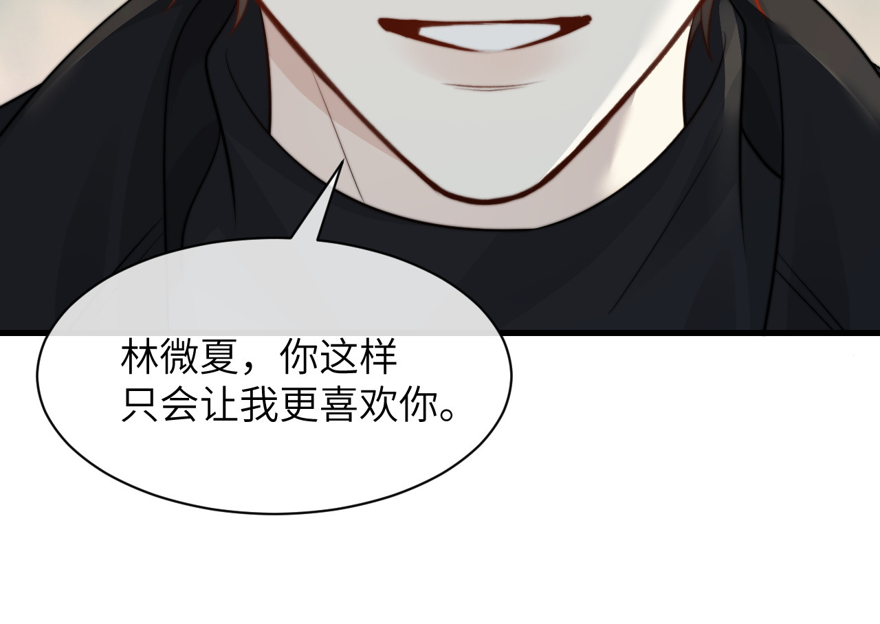 第31话 追定你了 第 74 页