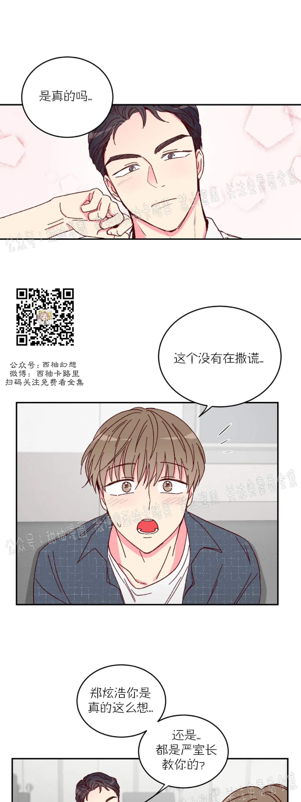 第6话 第 5 页