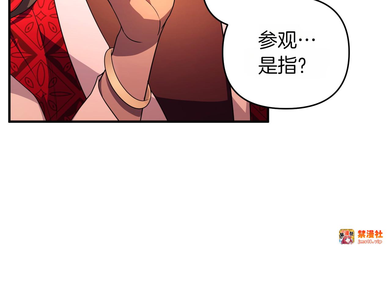 第50话 旅行 第 47 页