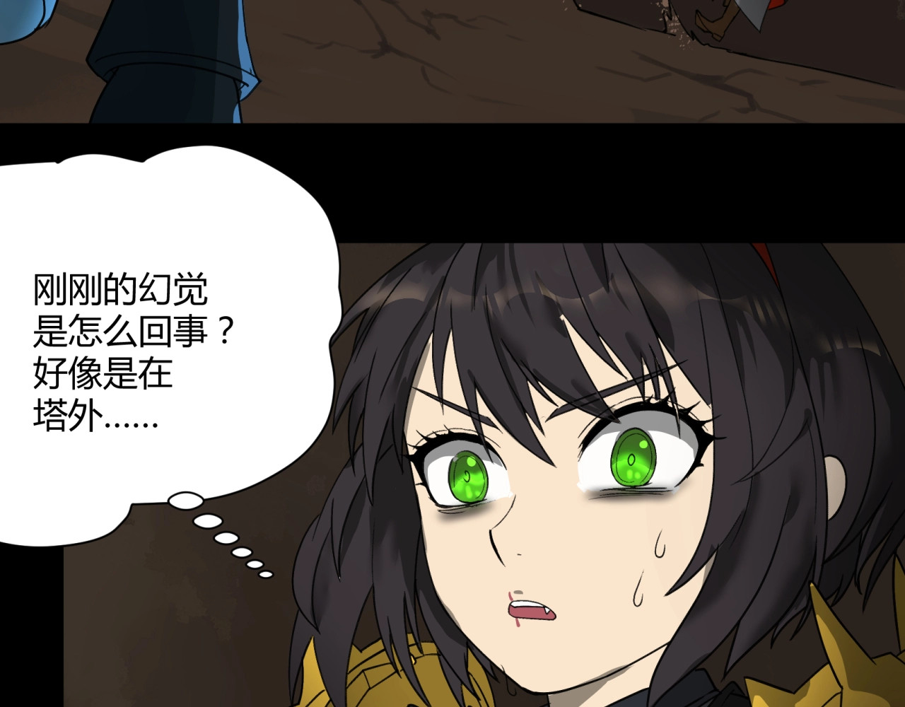 第28话 陷入困境！ 第 18 页