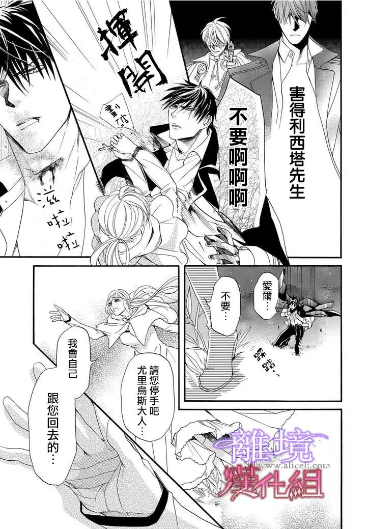第21话 第 7 页