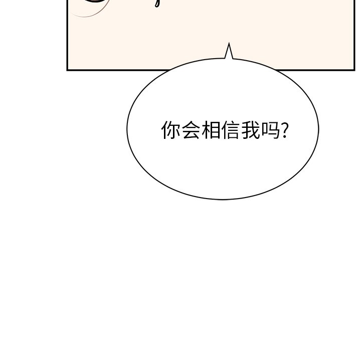 第55话 第 58 页