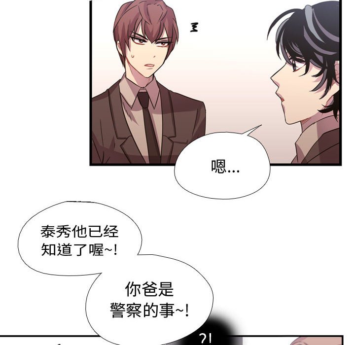第3话 第 98 页