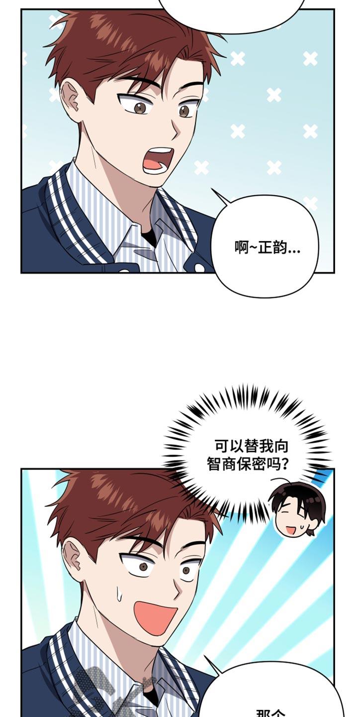 第22话 我送你回去 第 15 页