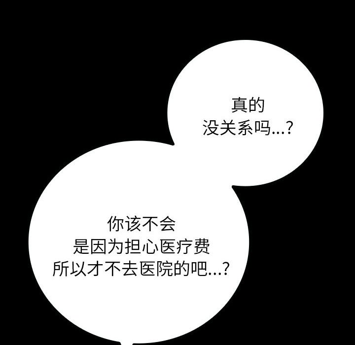 第11话 第 67 页