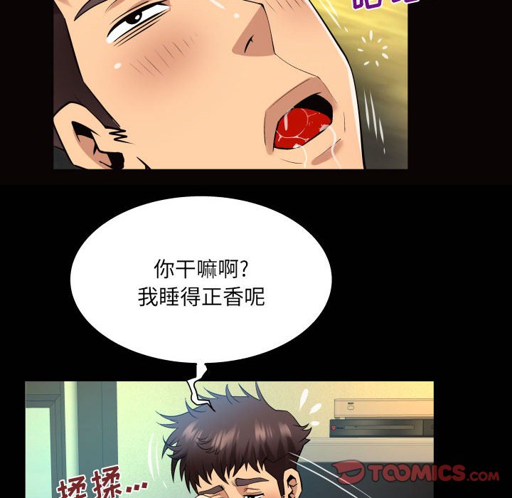 第101话 第 68 页