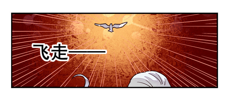 第36话：信鸽面具02 第 16 页