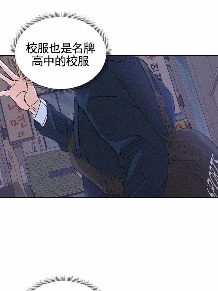第3话 改变主意 第 21 页