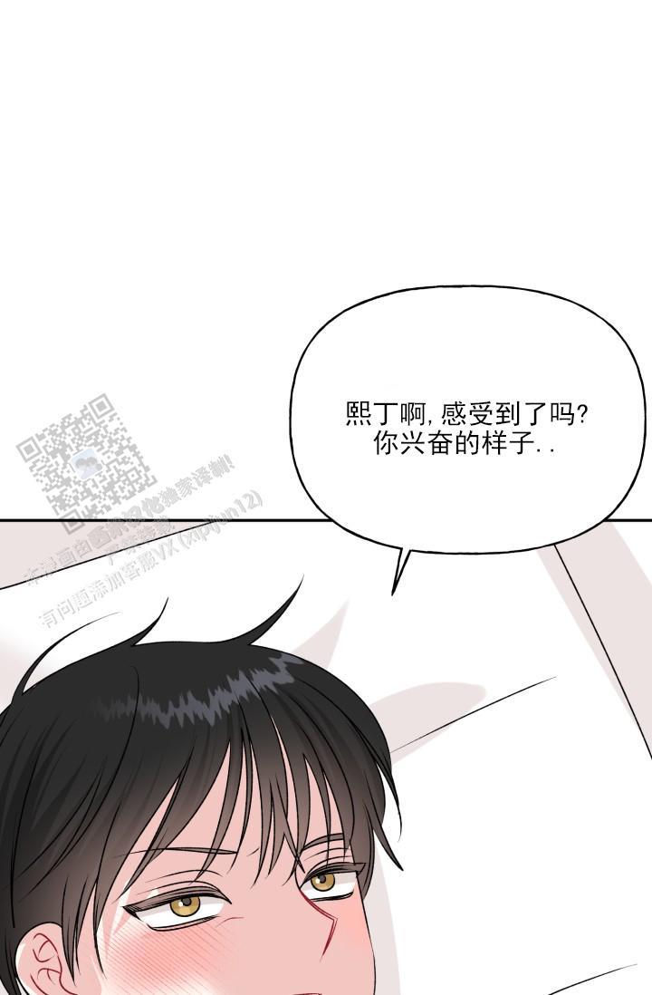 第10话 我还没结束呢 第 7 页