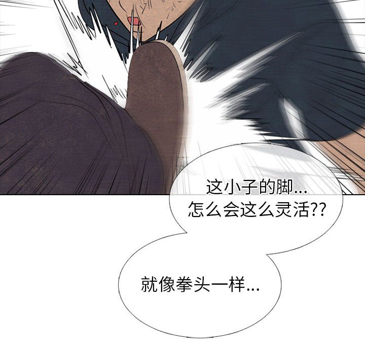 第284话 第 42 页