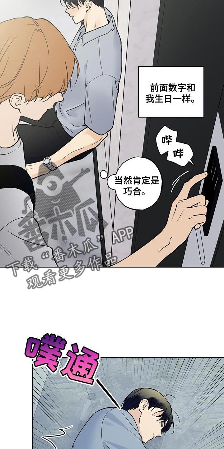 第38话 送回家 第 13 页
