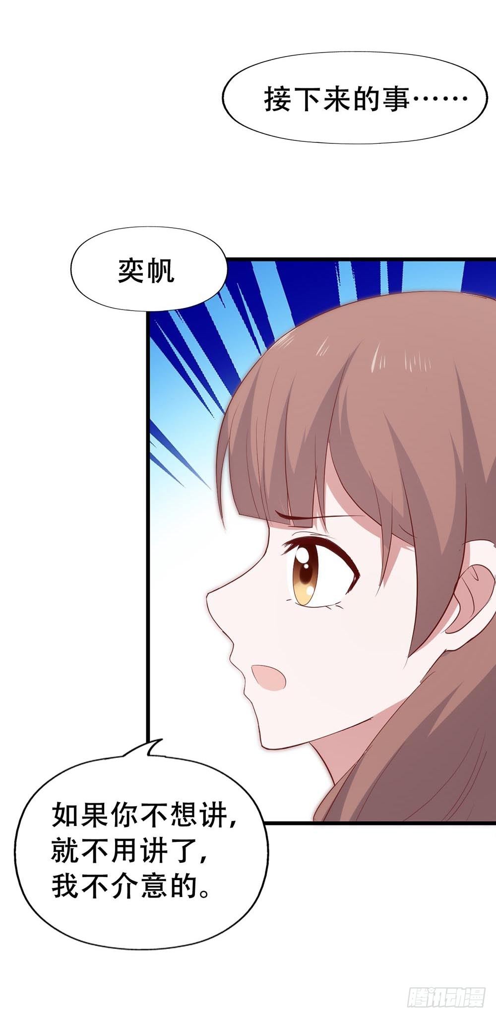 第八十四话·伤痕 第 19 页