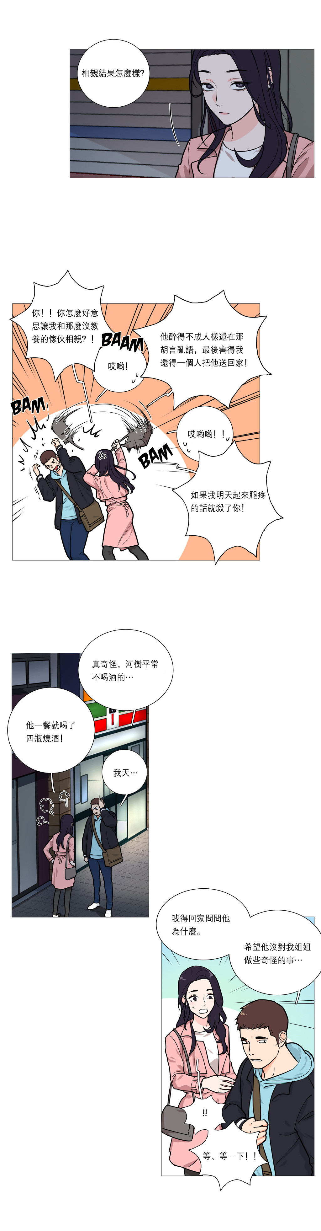 第1话 第 331 页