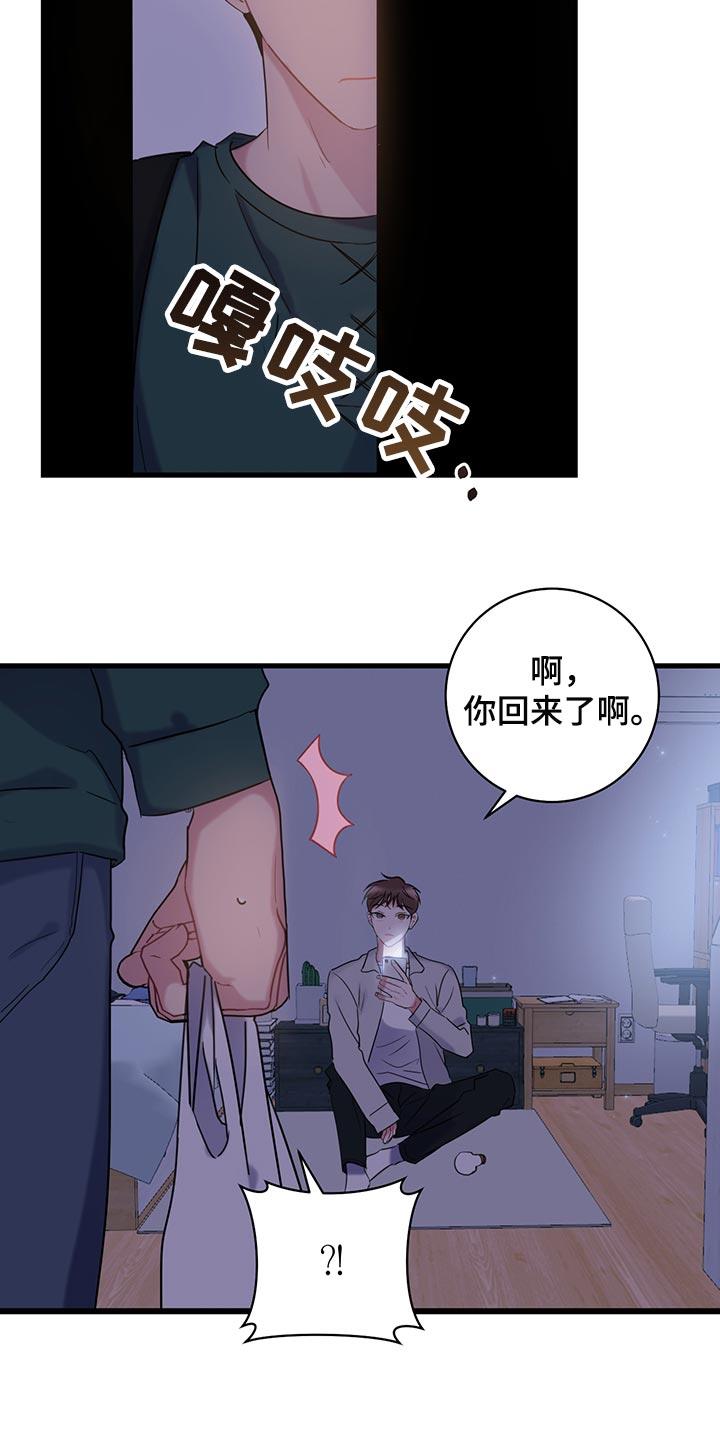 第34话 喝酒吧 第 17 页