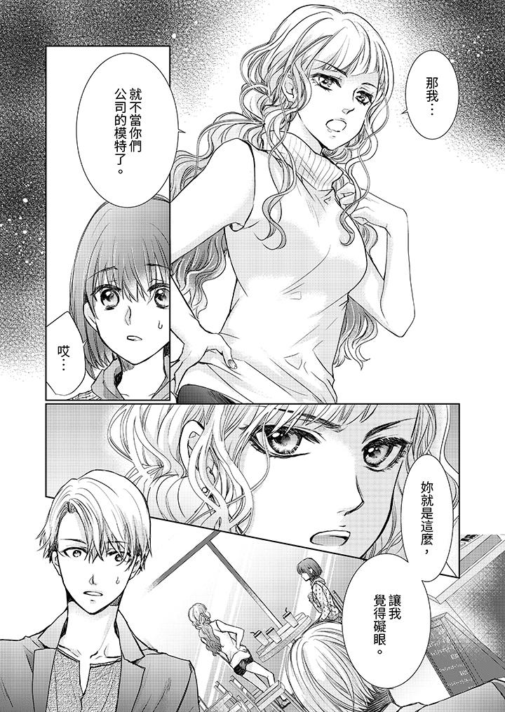 第8话 第 13 页