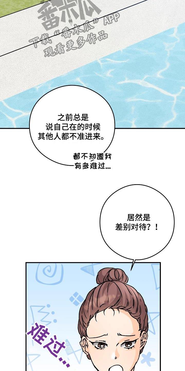 第87话 好久不见 第 18 页