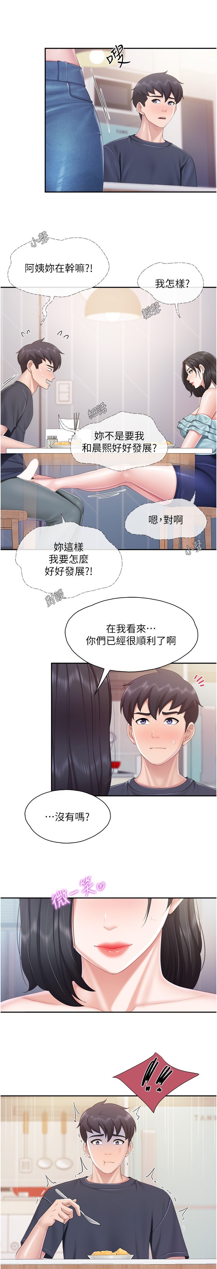 第65话 - 在餐桌下玩弄肉棒的阿姨 第 19 页