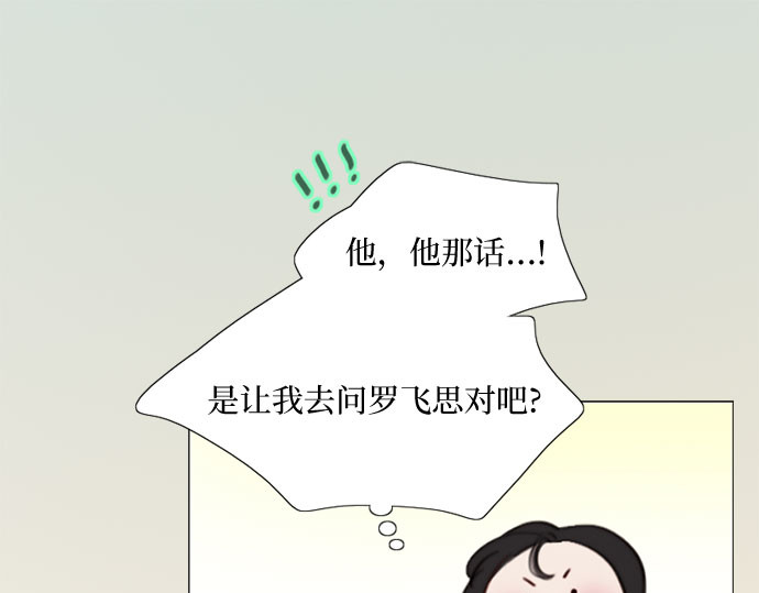 第77话 灰色格雷恩(1) 第 106 页