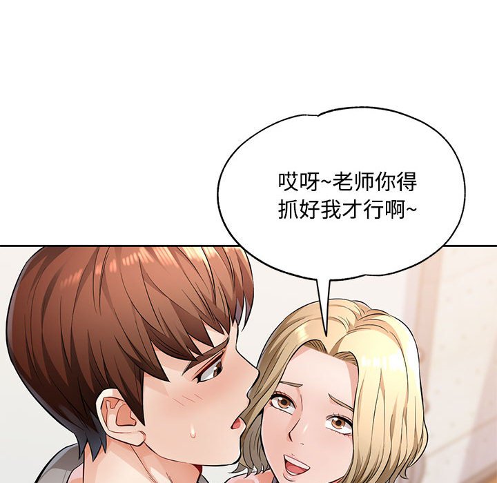 第6话 第 20 页