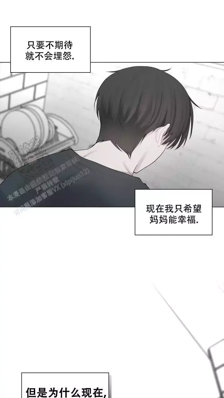 第36话 安全到家了吗 第 15 页