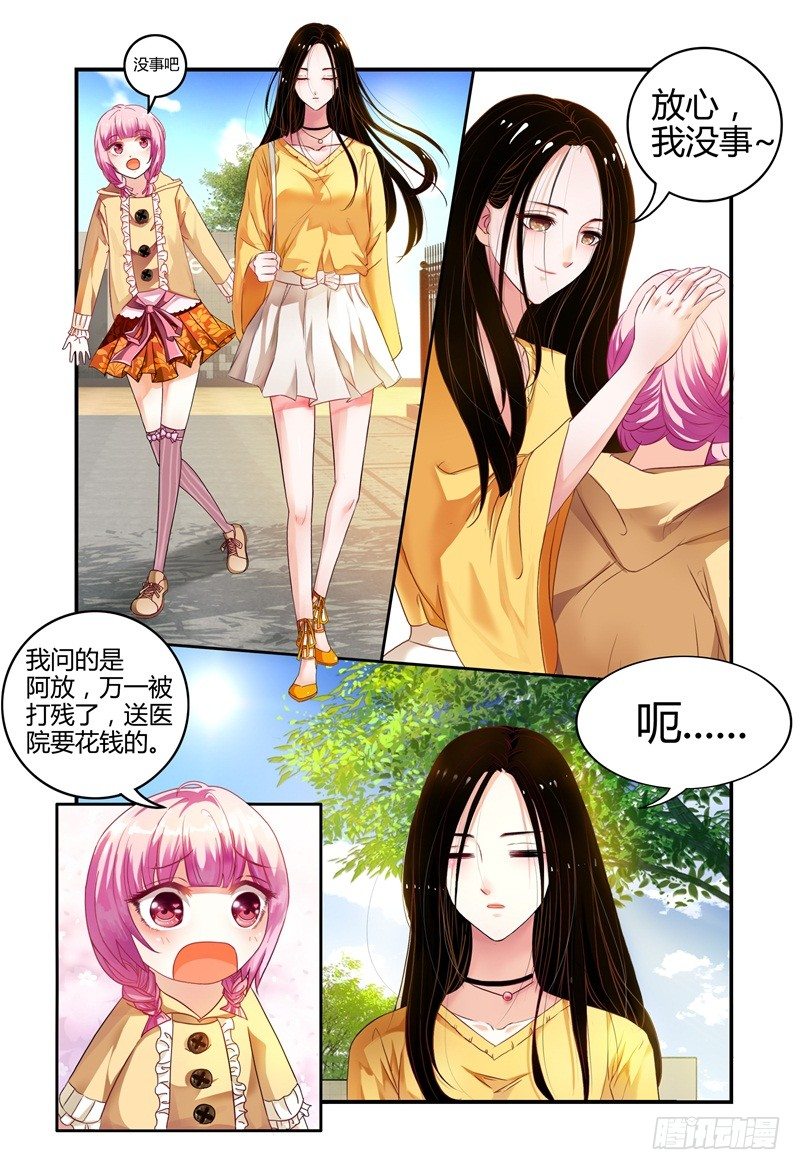 003最后的希望 第 3 页