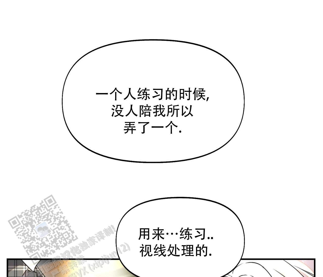第35话 同情 第 10 页