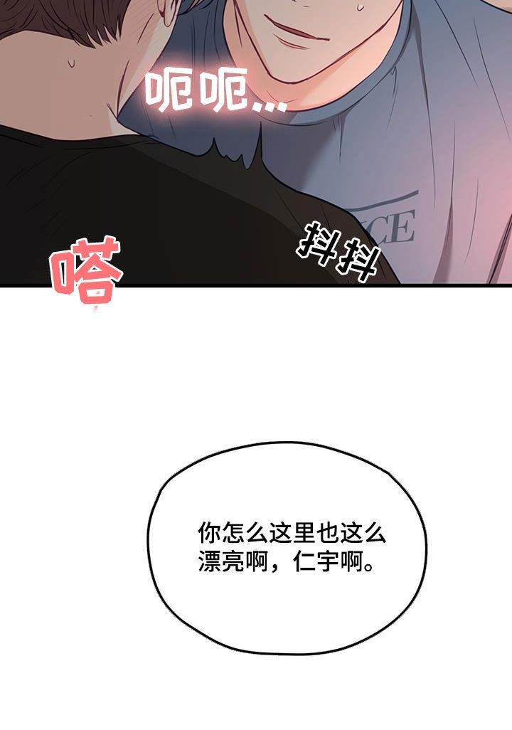 第26话 不该 第 5 页