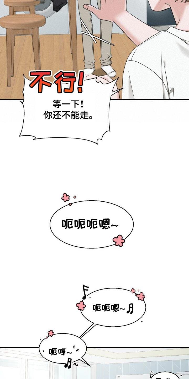 第29话 选衣服 第 27 页