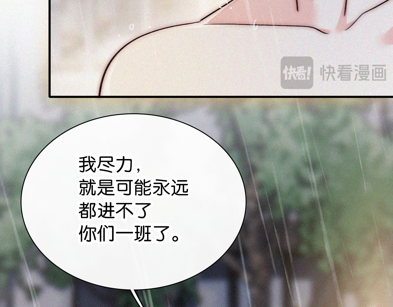 第92话 靠近 第 58 页