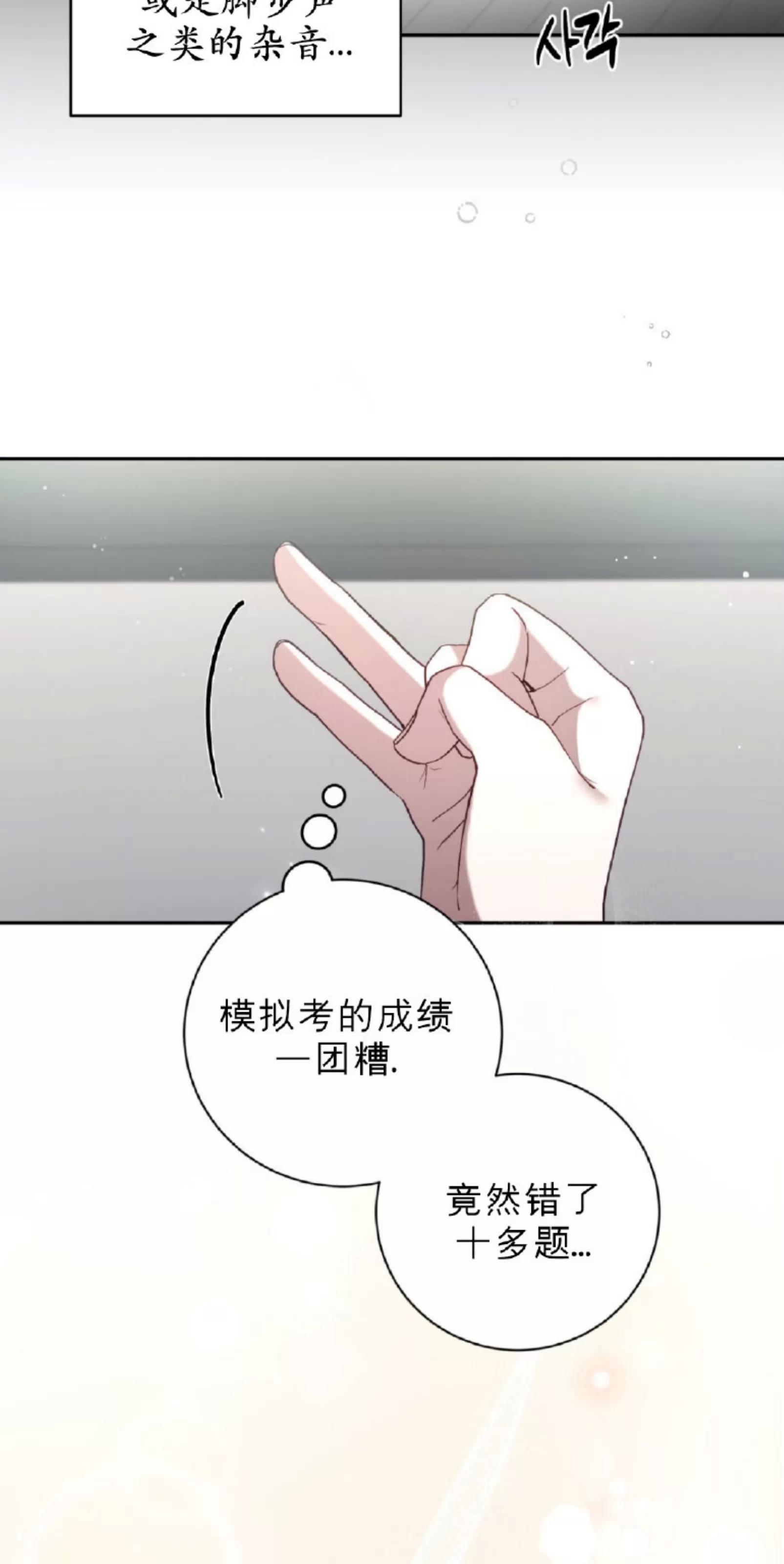 第17话 第 17 页